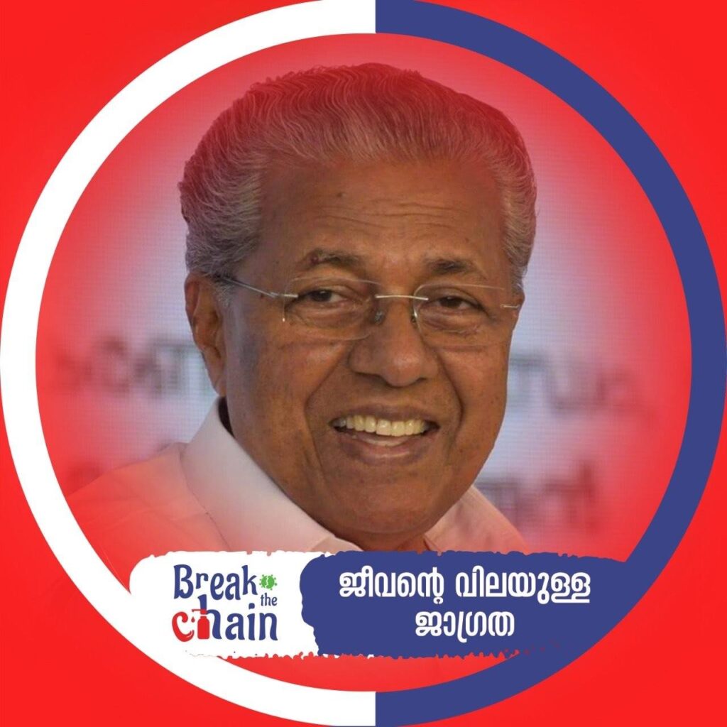 Pinarayi Vijayan FB profile pic